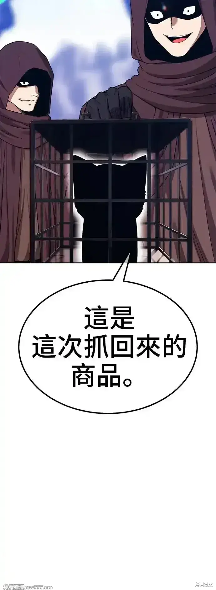 漫画《99强化木棍》第二季 第3话第180张图