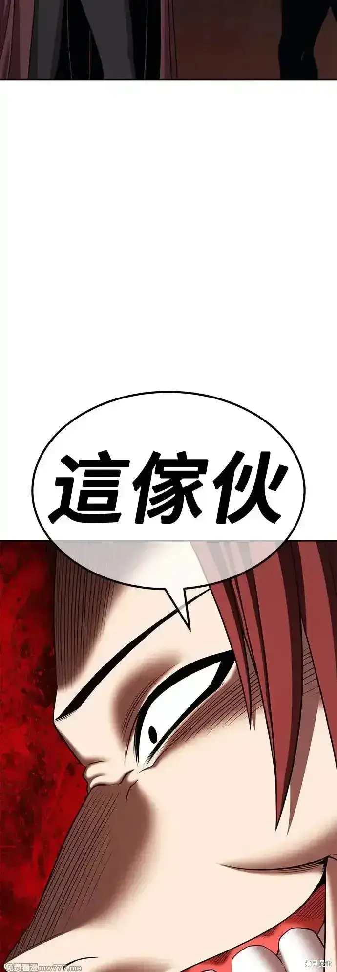 漫画《99强化木棍》第二季 第3话第187张图