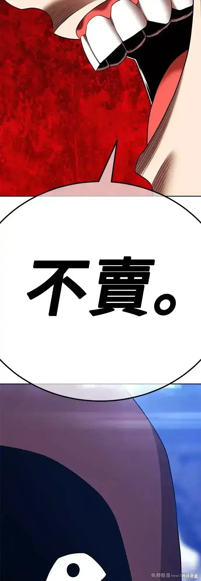 漫画《99强化木棍》第二季 第3话第188张图