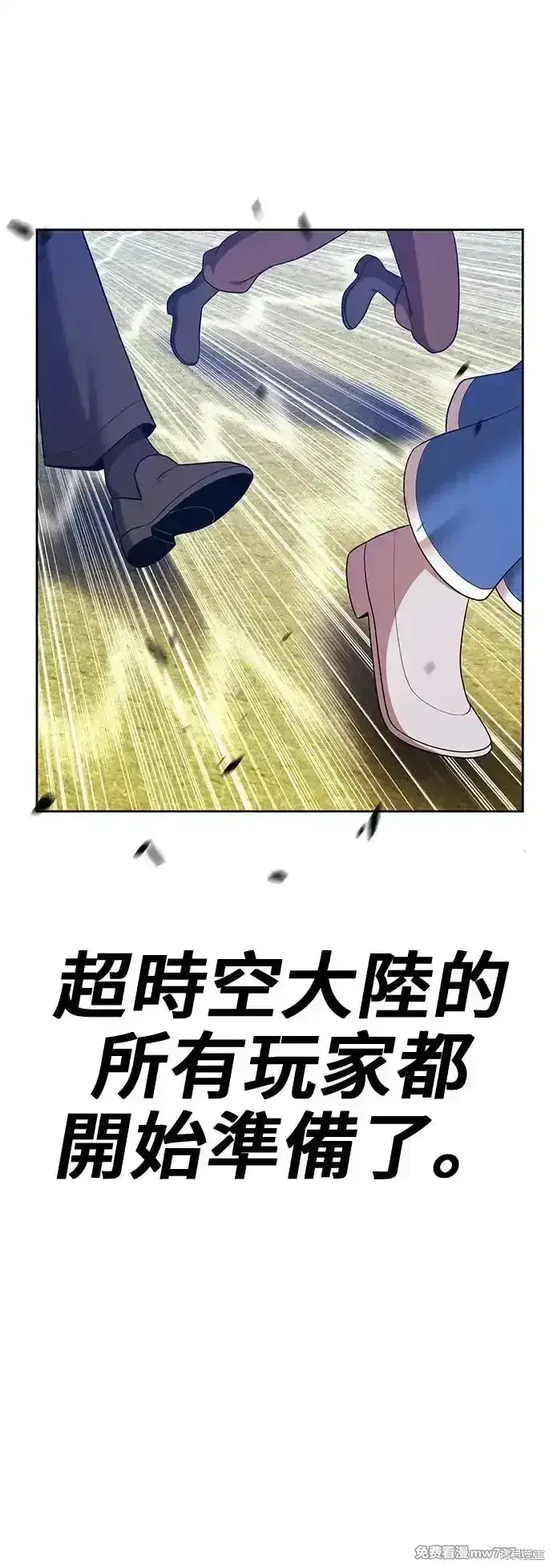 漫画《99强化木棍》第二季 第3话第19张图