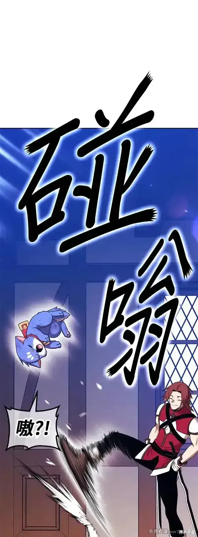 漫画《99强化木棍》第二季 第3话第194张图