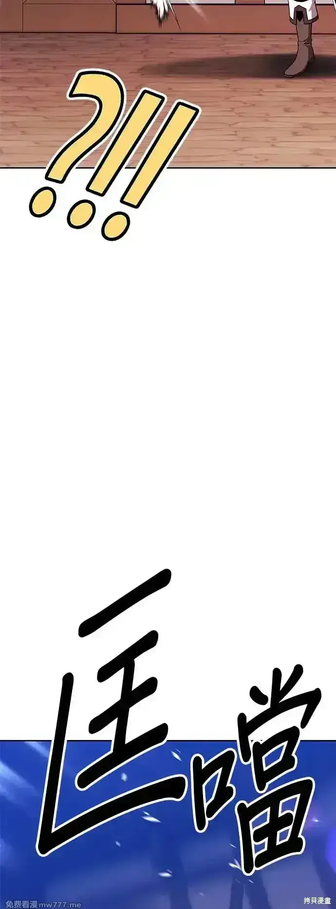 漫画《99强化木棍》第二季 第3话第195张图