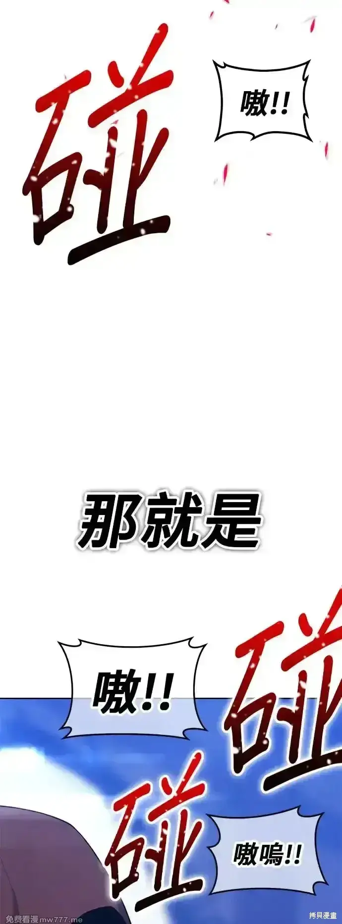 漫画《99强化木棍》第二季 第3话第199张图