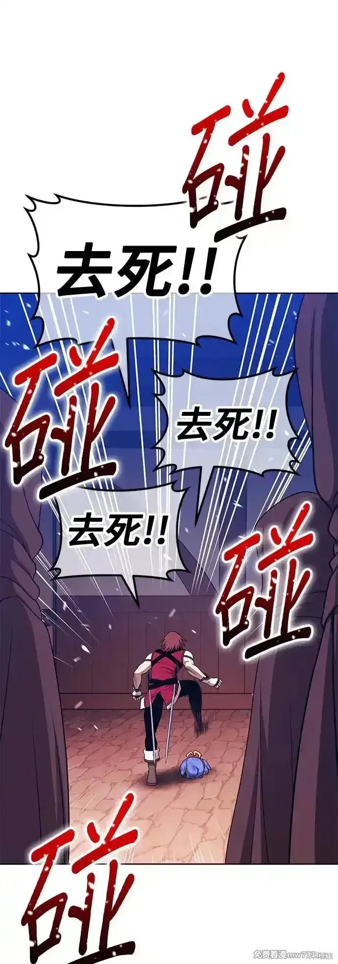 漫画《99强化木棍》第二季 第3话第201张图