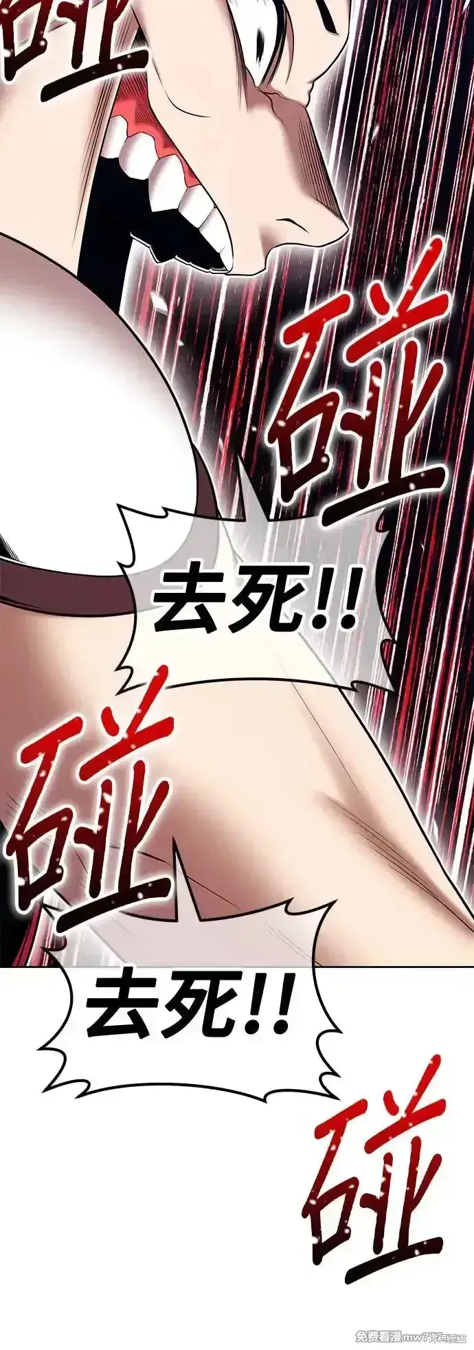 漫画《99强化木棍》第二季 第3话第203张图