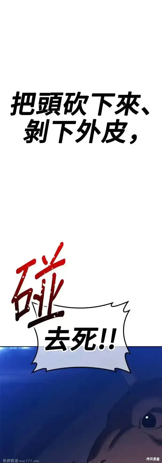 漫画《99强化木棍》第二季 第3话第204张图