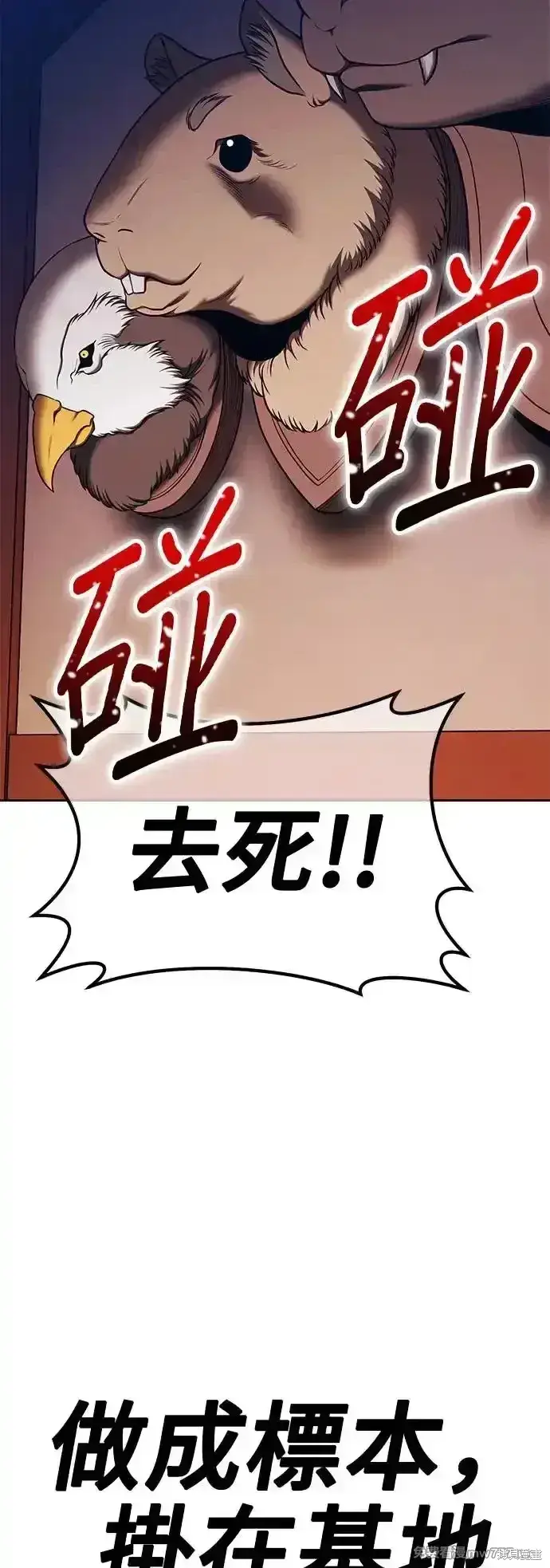 漫画《99强化木棍》第二季 第3话第205张图