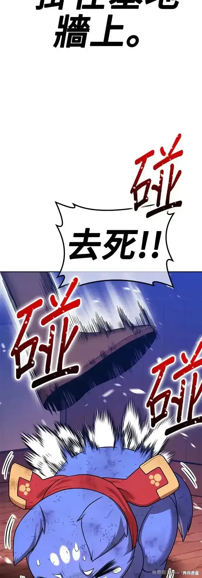漫画《99强化木棍》第二季 第3话第206张图