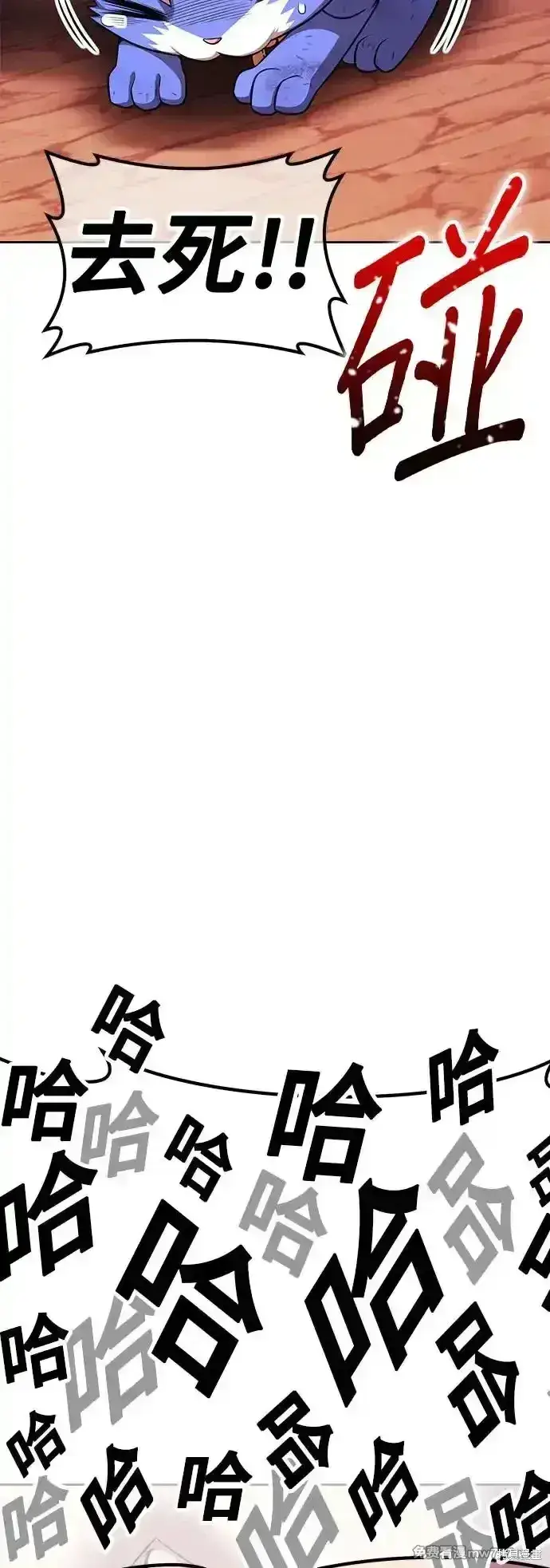 漫画《99强化木棍》第二季 第3话第207张图