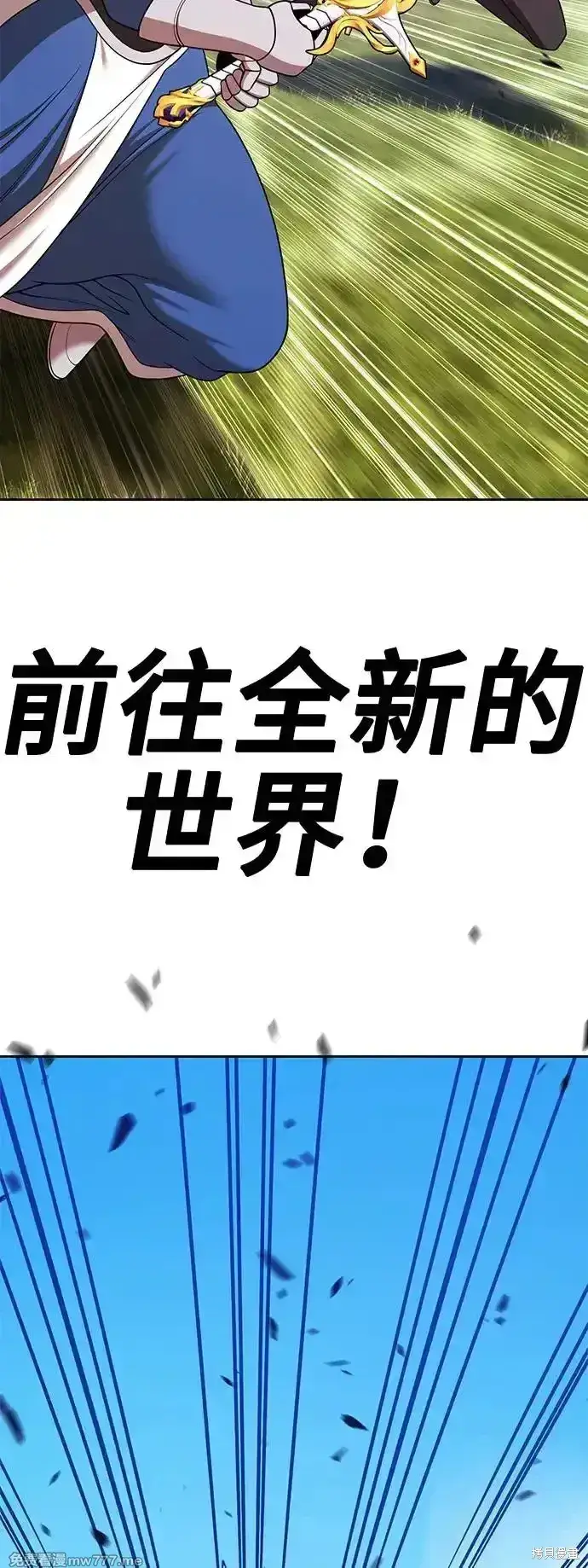 漫画《99强化木棍》第二季 第3话第21张图
