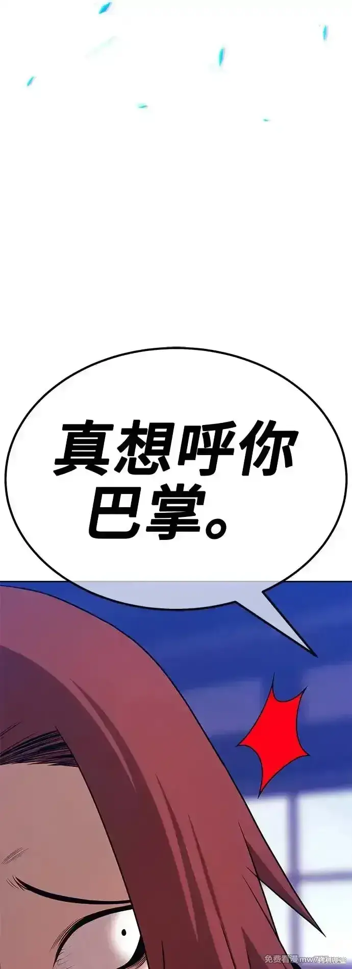 漫画《99强化木棍》第二季 第3话第210张图