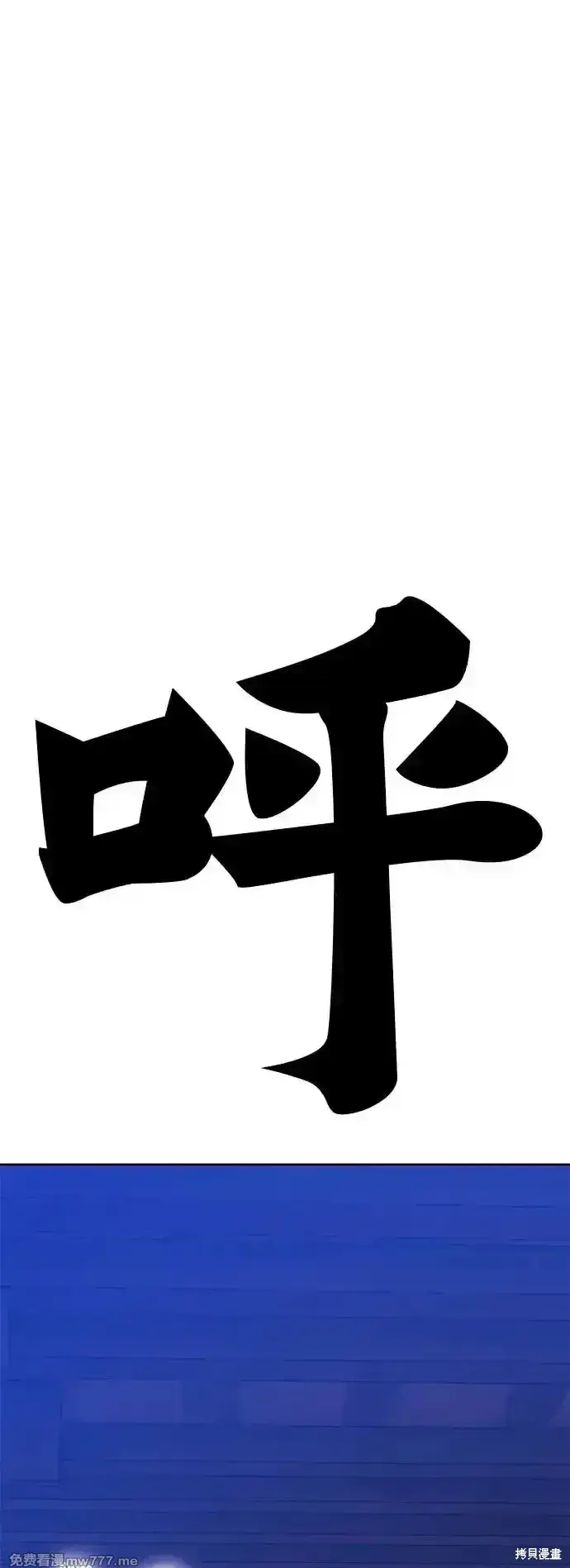 漫画《99强化木棍》第二季 第3话第215张图