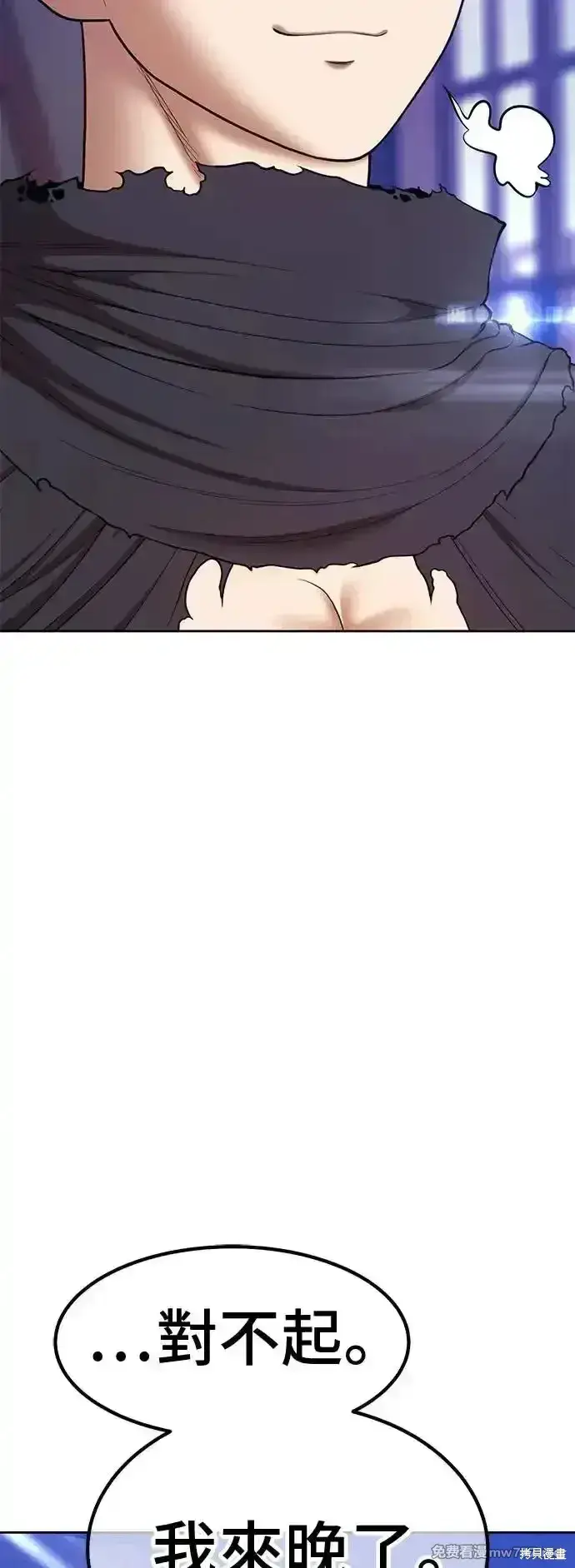 漫画《99强化木棍》第二季 第3话第221张图