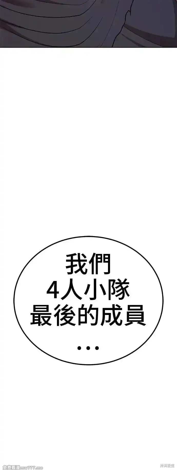 漫画《99强化木棍》第二季 第3话第227张图