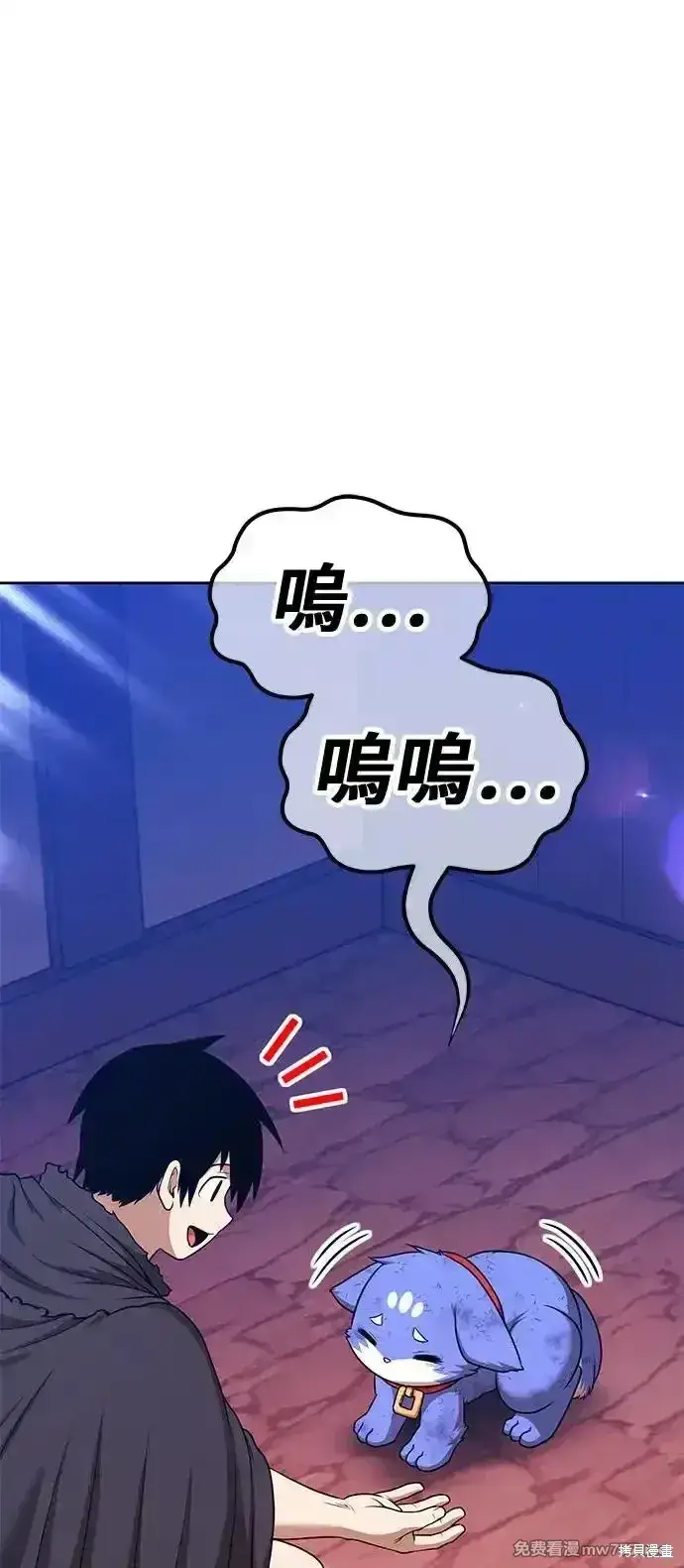 漫画《99强化木棍》第二季 第3话第246张图