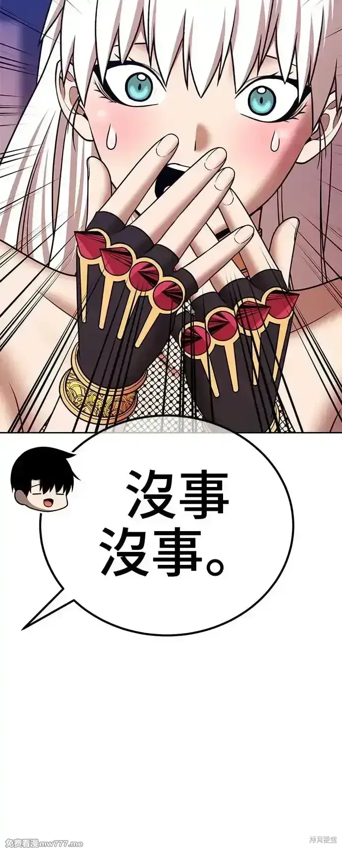 漫画《99强化木棍》第二季 第3话第254张图