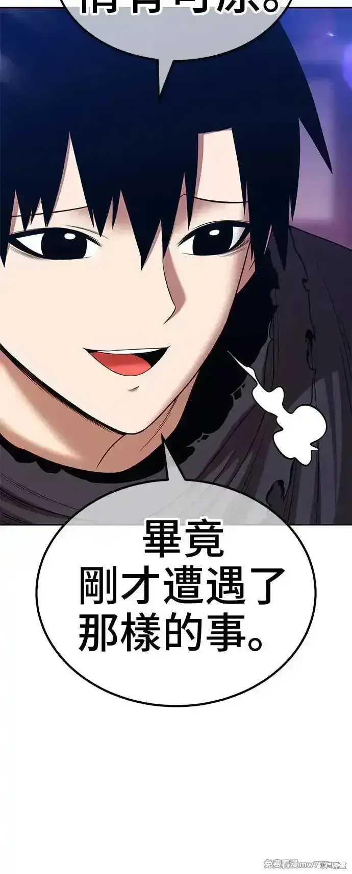 漫画《99强化木棍》第二季 第3话第257张图