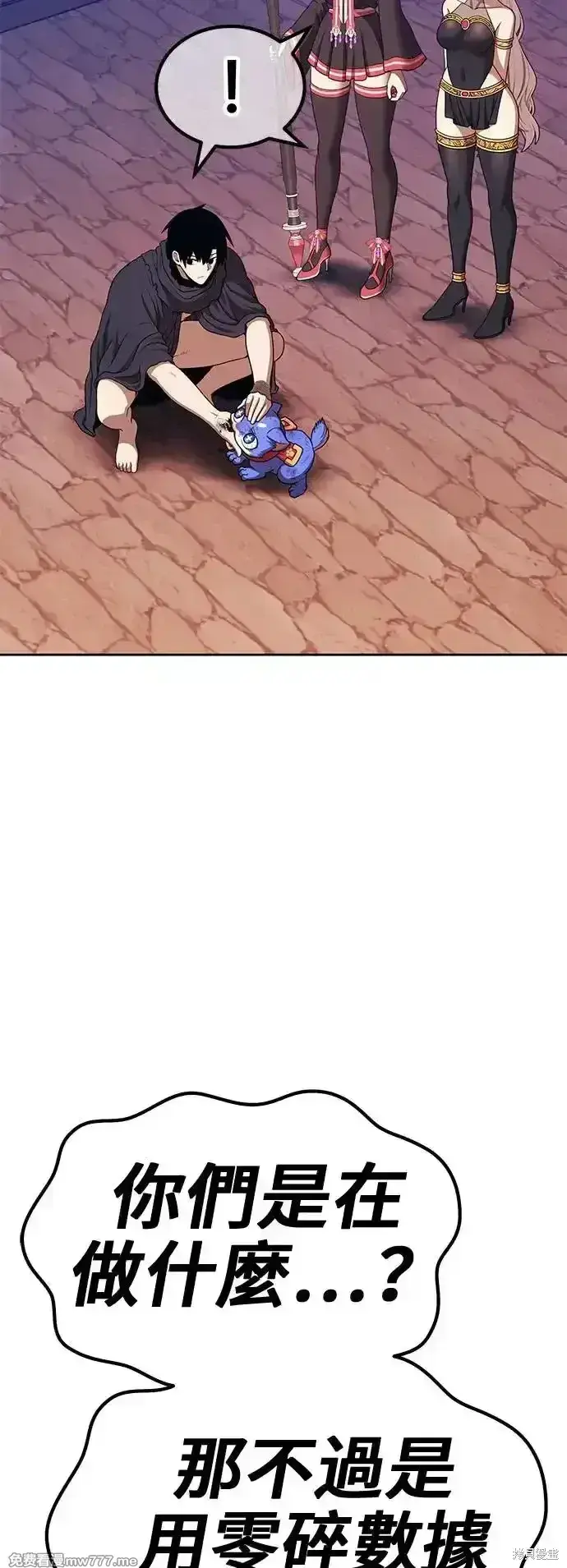漫画《99强化木棍》第二季 第3话第261张图