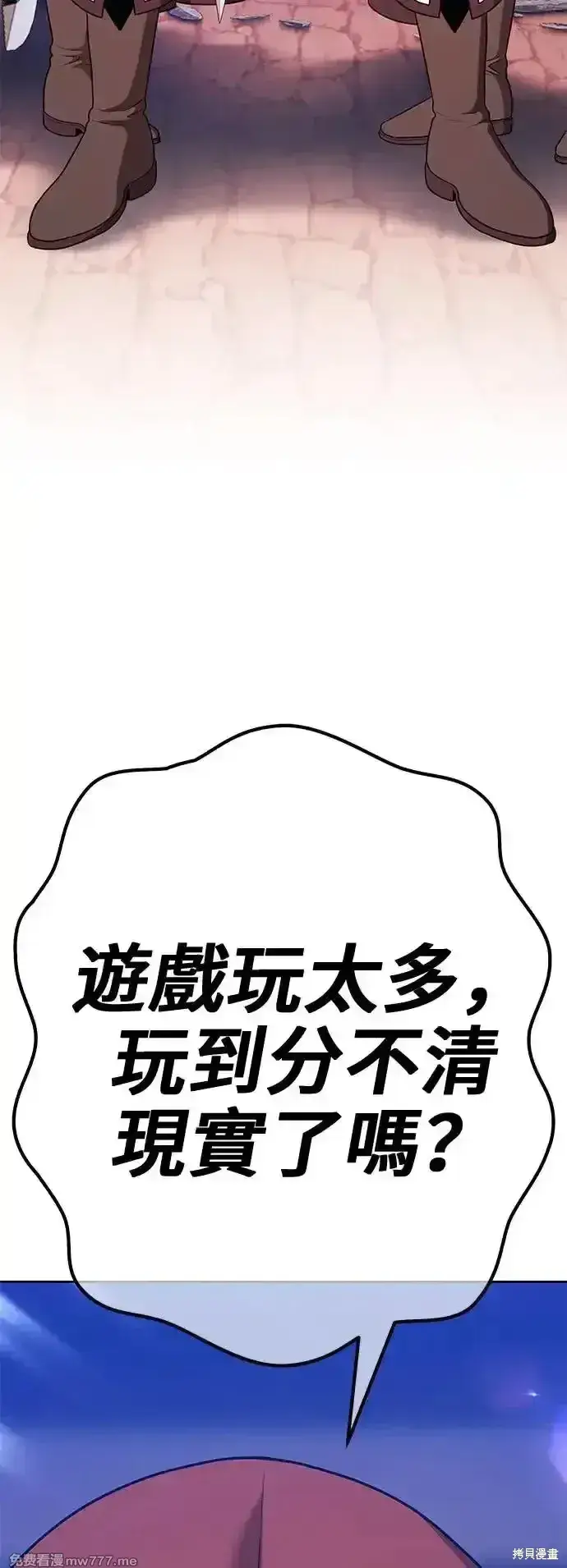 漫画《99强化木棍》第二季 第3话第263张图