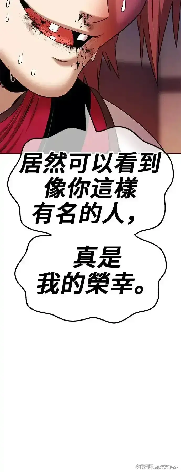 漫画《99强化木棍》第二季 第3话第267张图
