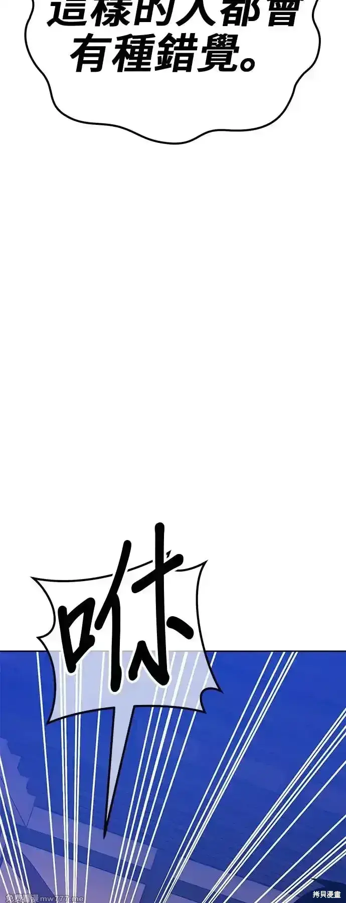 漫画《99强化木棍》第二季 第3话第269张图