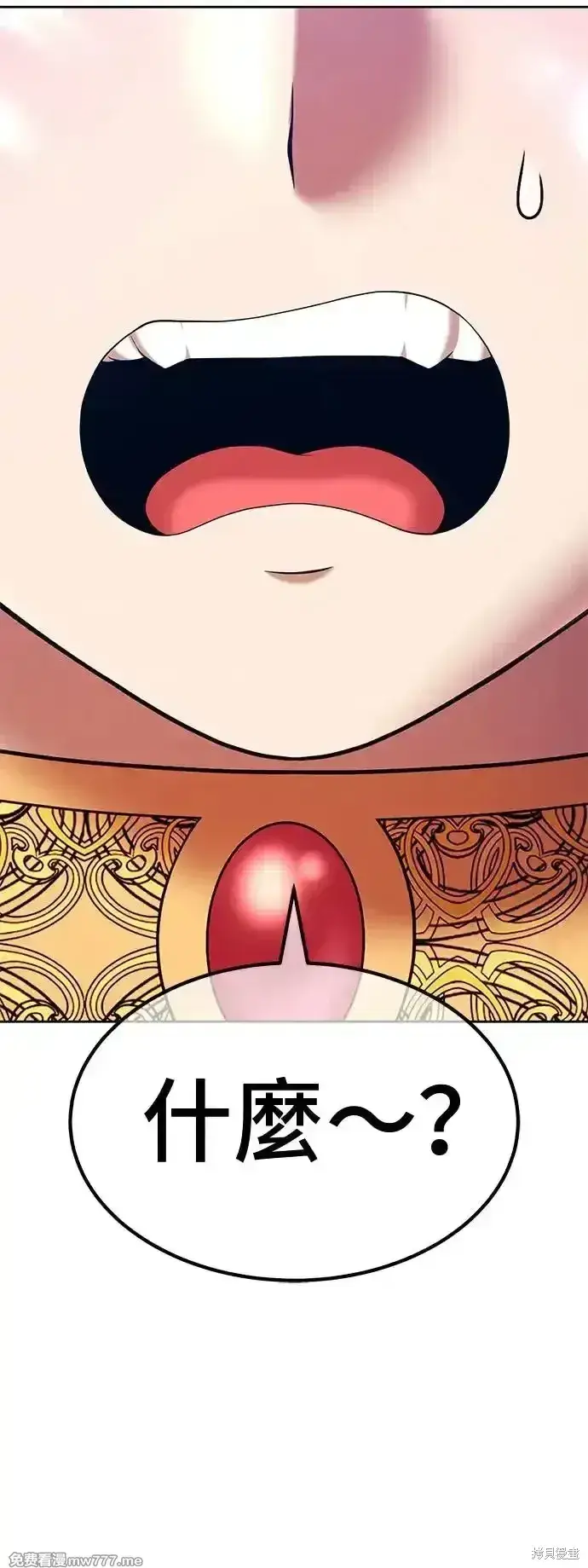 漫画《99强化木棍》第二季 第3话第27张图