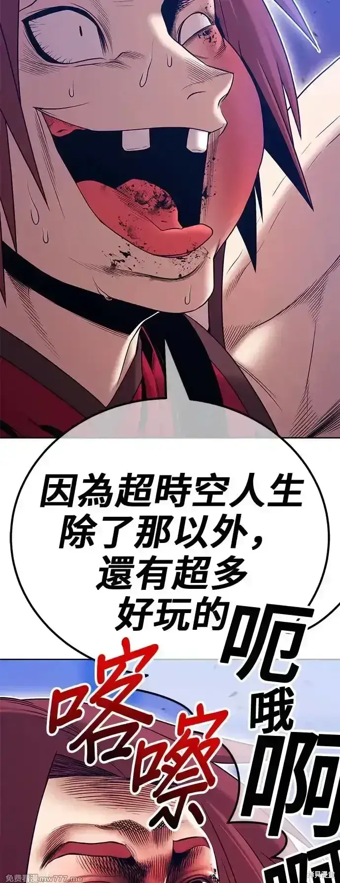 漫画《99强化木棍》第二季 第3话第276张图