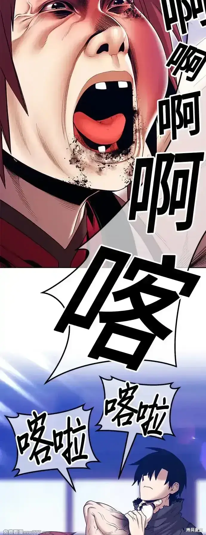 漫画《99强化木棍》第二季 第3话第277张图