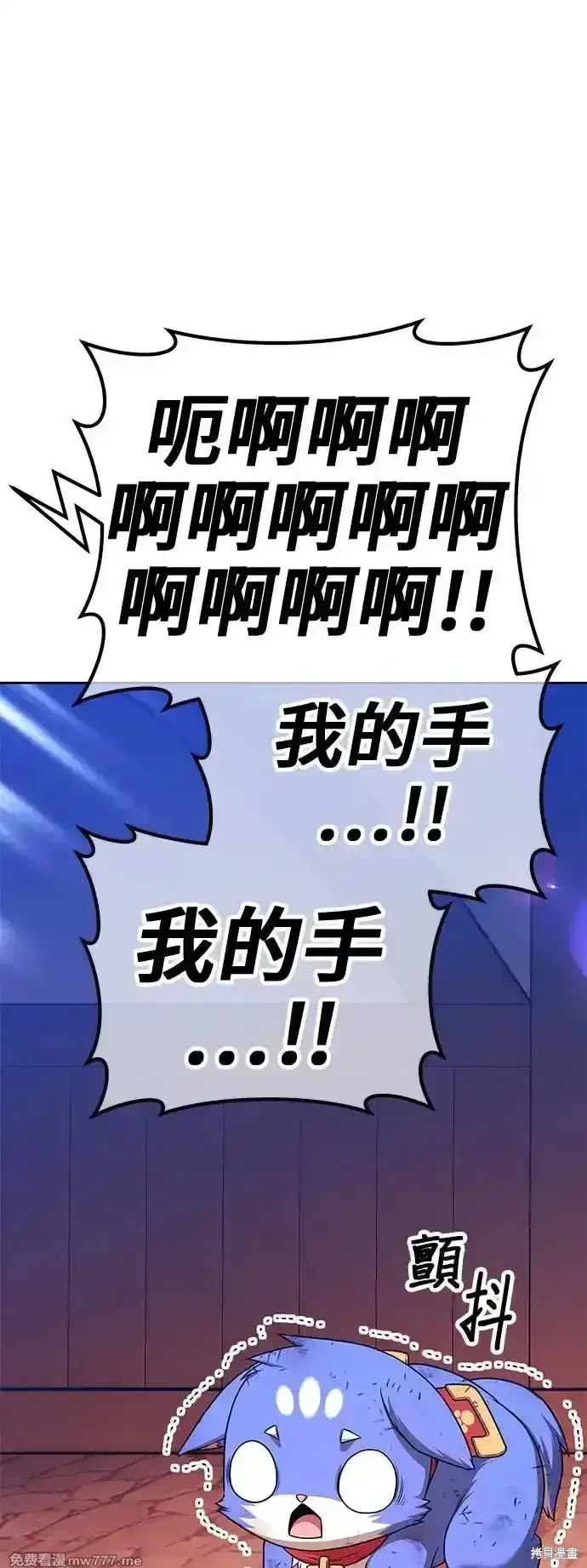 漫画《99强化木棍》第二季 第3话第279张图