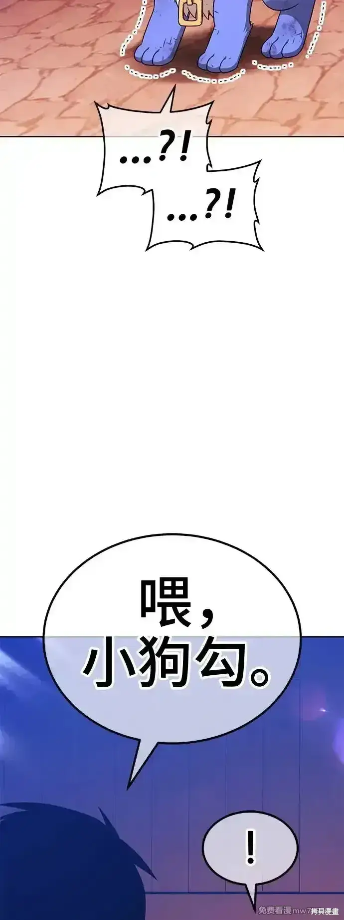 漫画《99强化木棍》第二季 第3话第280张图