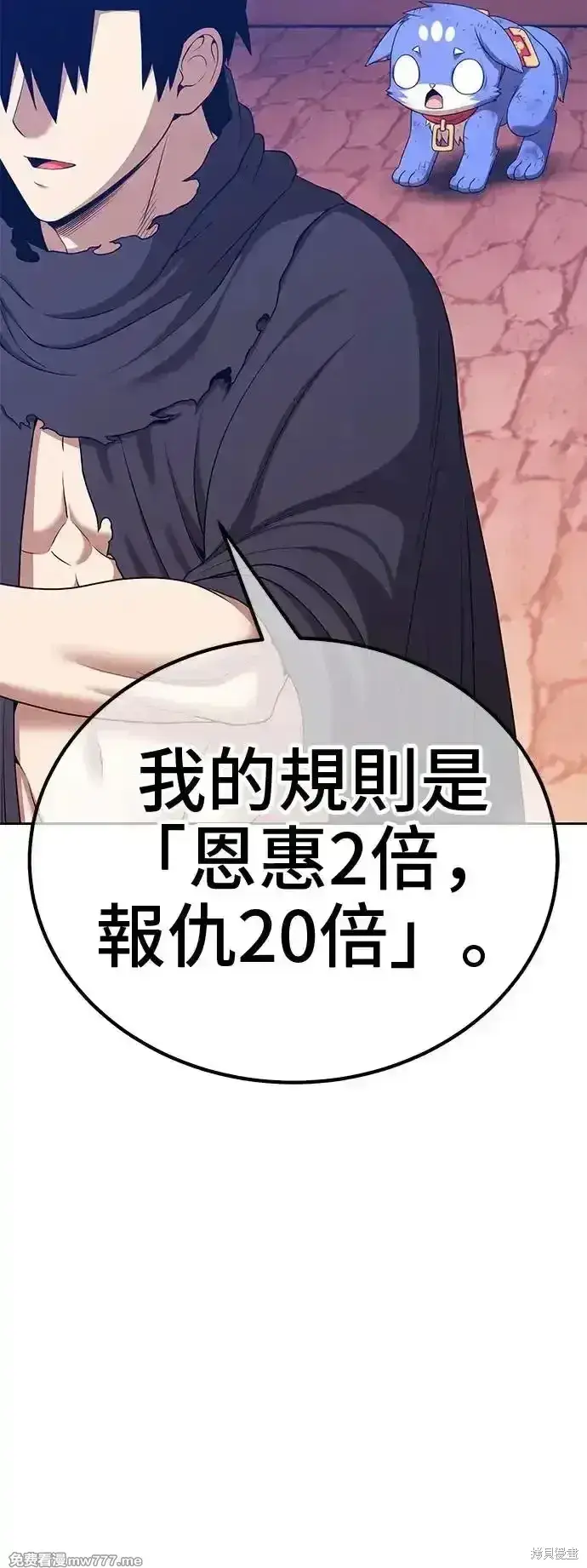 漫画《99强化木棍》第二季 第3话第281张图