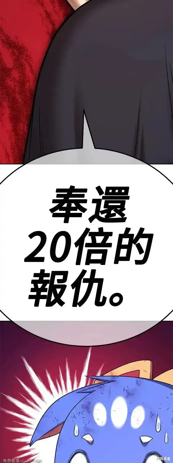漫画《99强化木棍》第二季 第3话第283张图