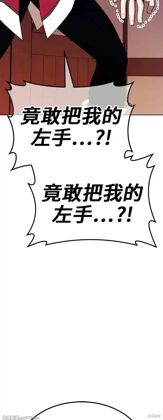 漫画《99强化木棍》第二季 第3话第287张图