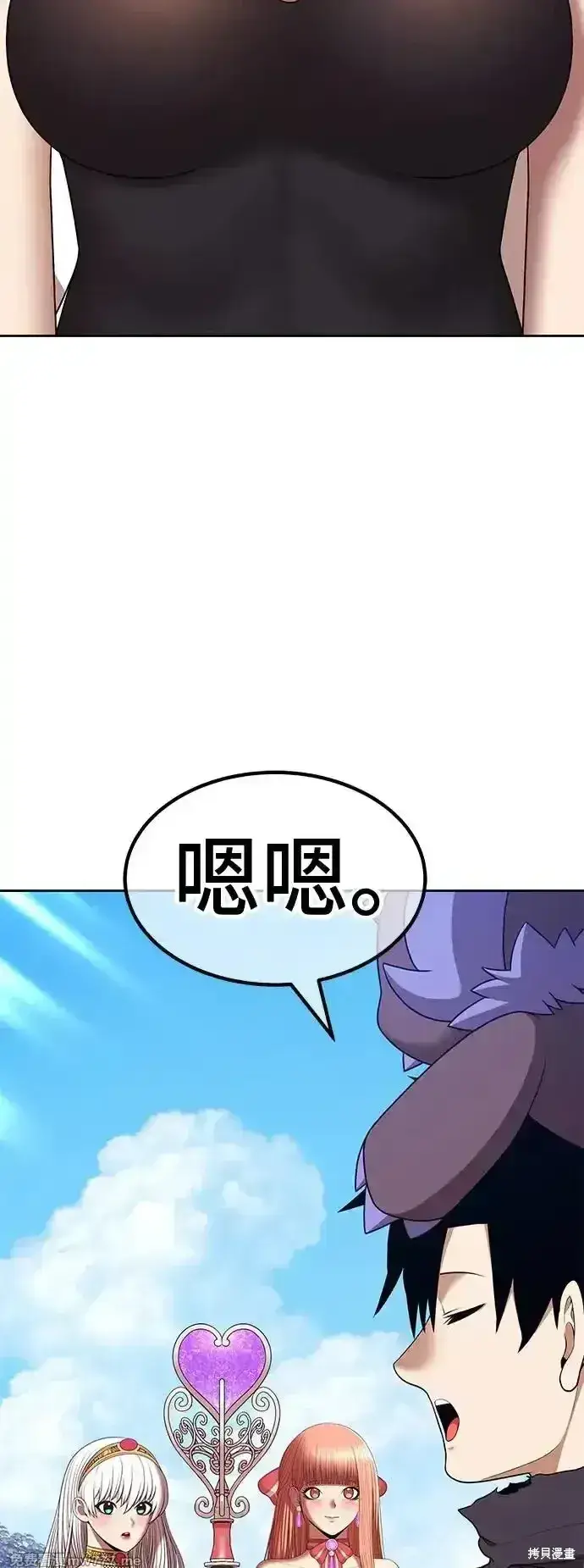 漫画《99强化木棍》第二季 第3话第29张图