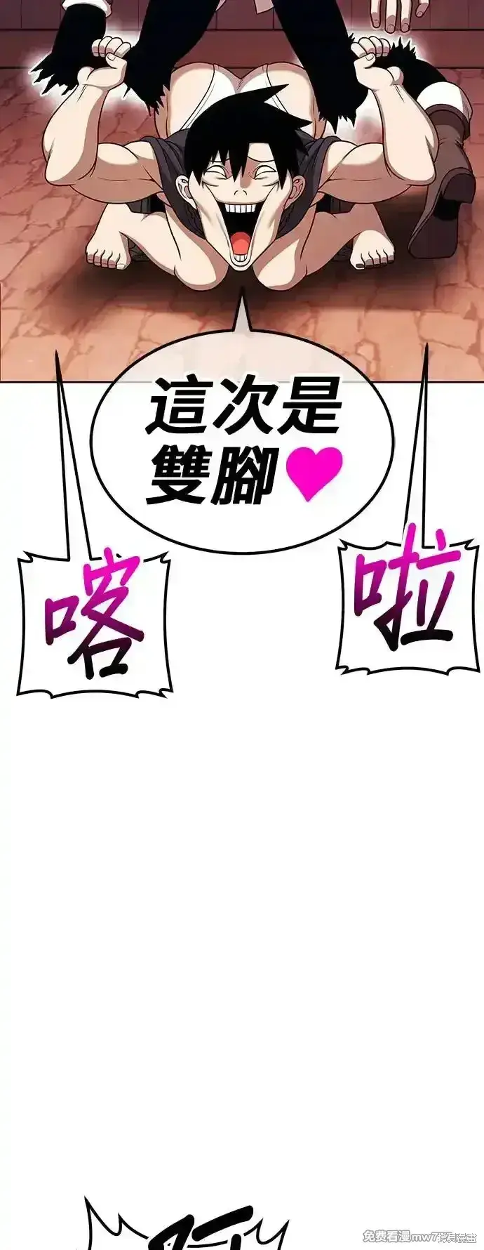 漫画《99强化木棍》第二季 第3话第290张图