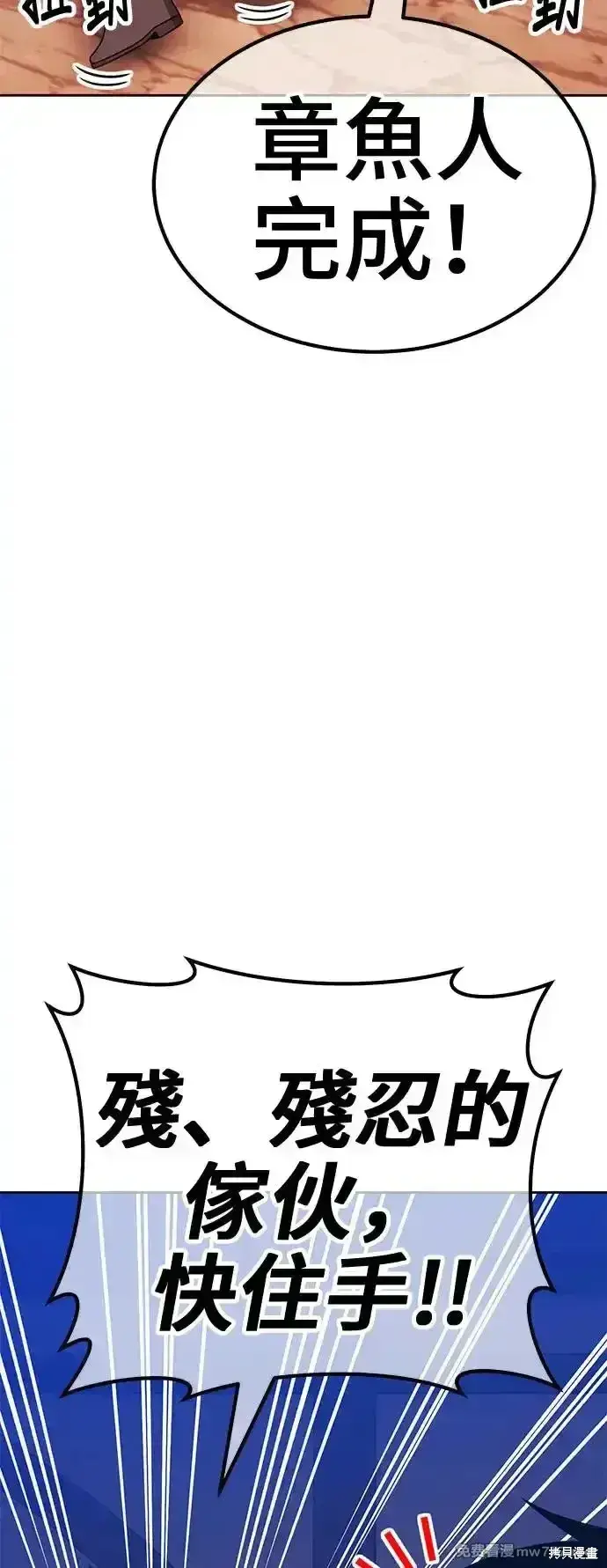 漫画《99强化木棍》第二季 第3话第292张图