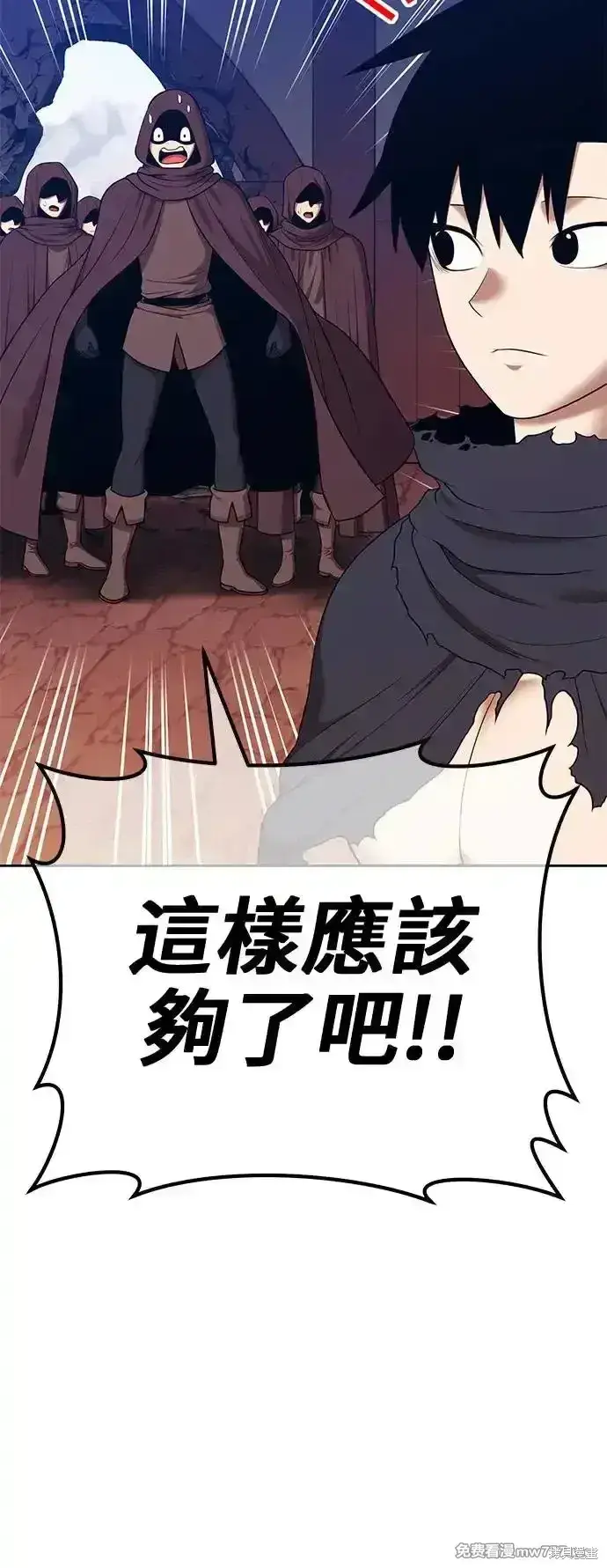 漫画《99强化木棍》第二季 第3话第293张图