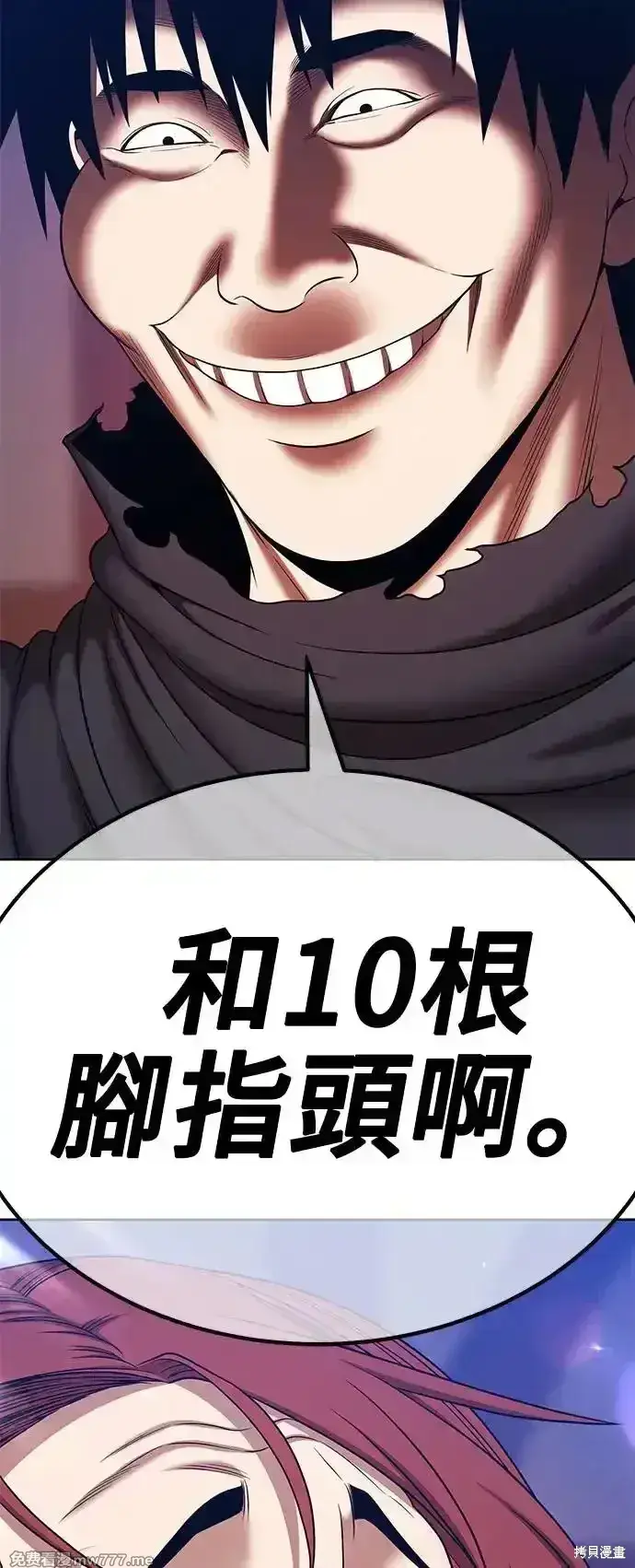 漫画《99强化木棍》第二季 第3话第296张图
