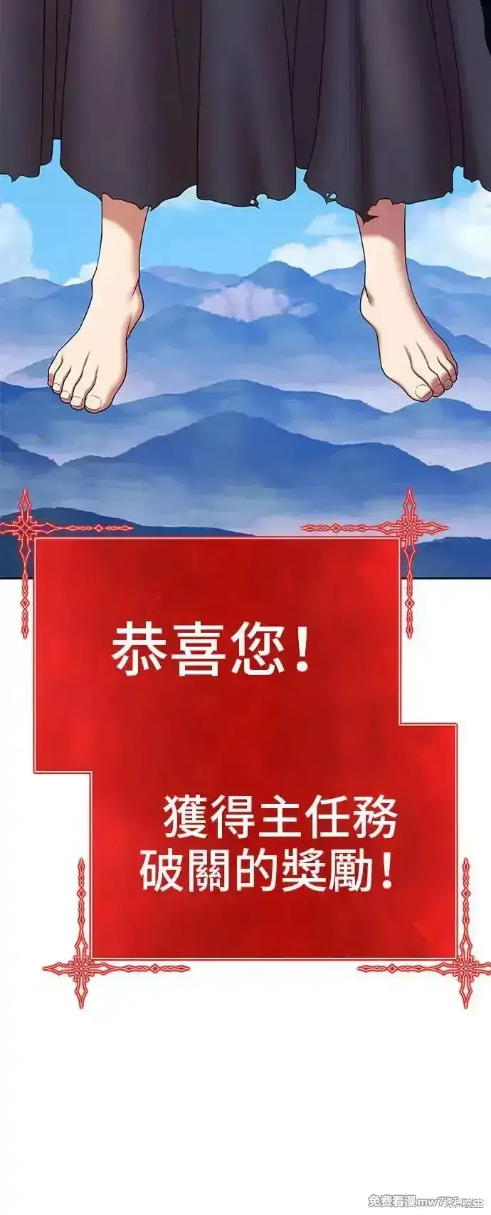 漫画《99强化木棍》第二季 第3话第3张图