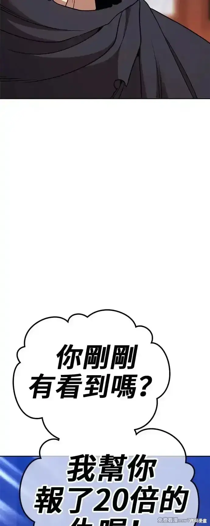 漫画《99强化木棍》第二季 第3话第308张图