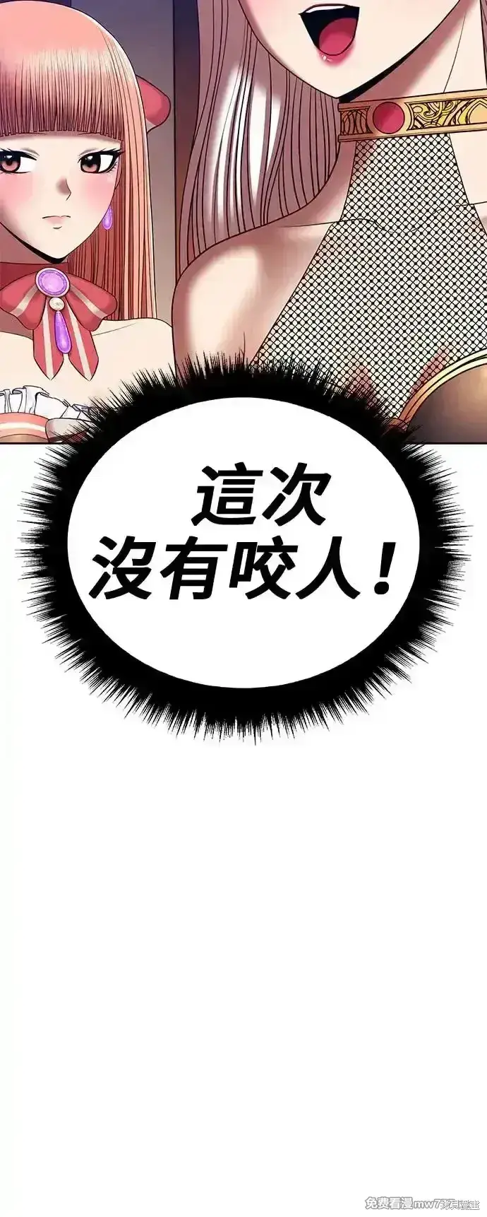 漫画《99强化木棍》第二季 第3话第313张图