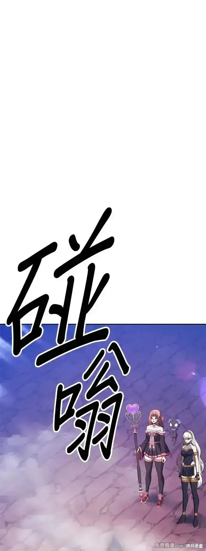 漫画《99强化木棍》第二季 第3话第320张图
