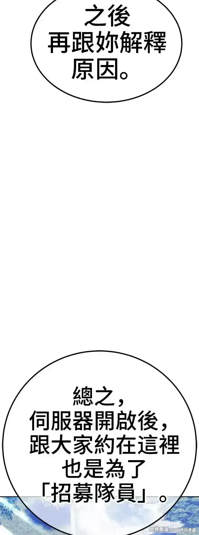 漫画《99强化木棍》第二季 第3话第34张图