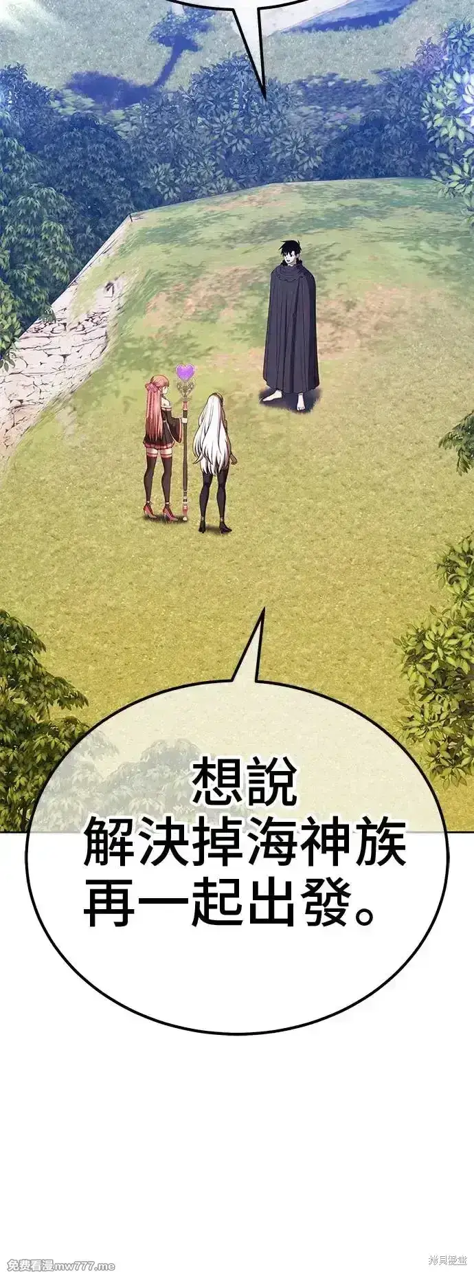 漫画《99强化木棍》第二季 第3话第35张图