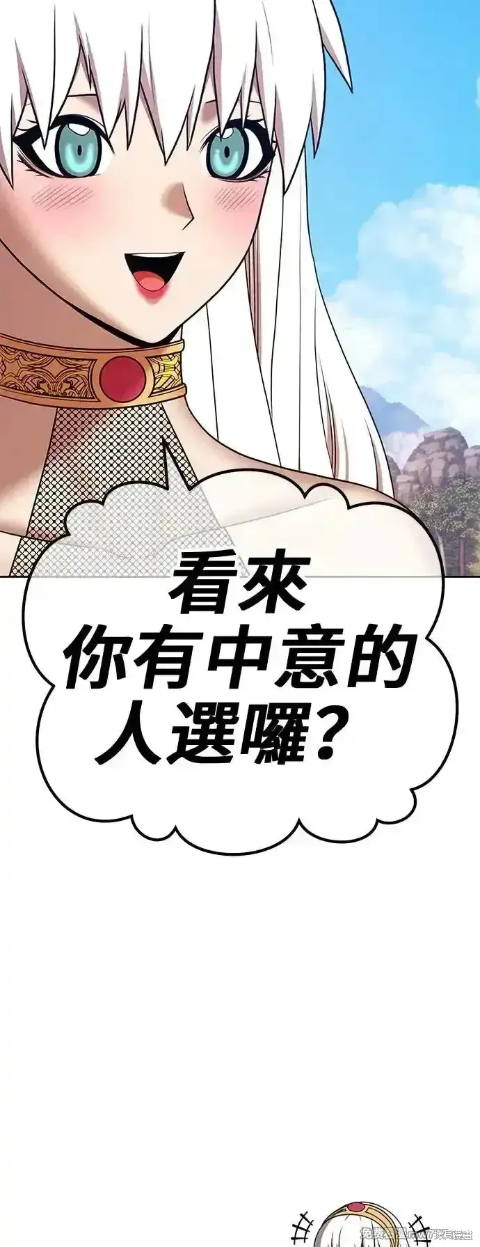 漫画《99强化木棍》第二季 第3话第38张图