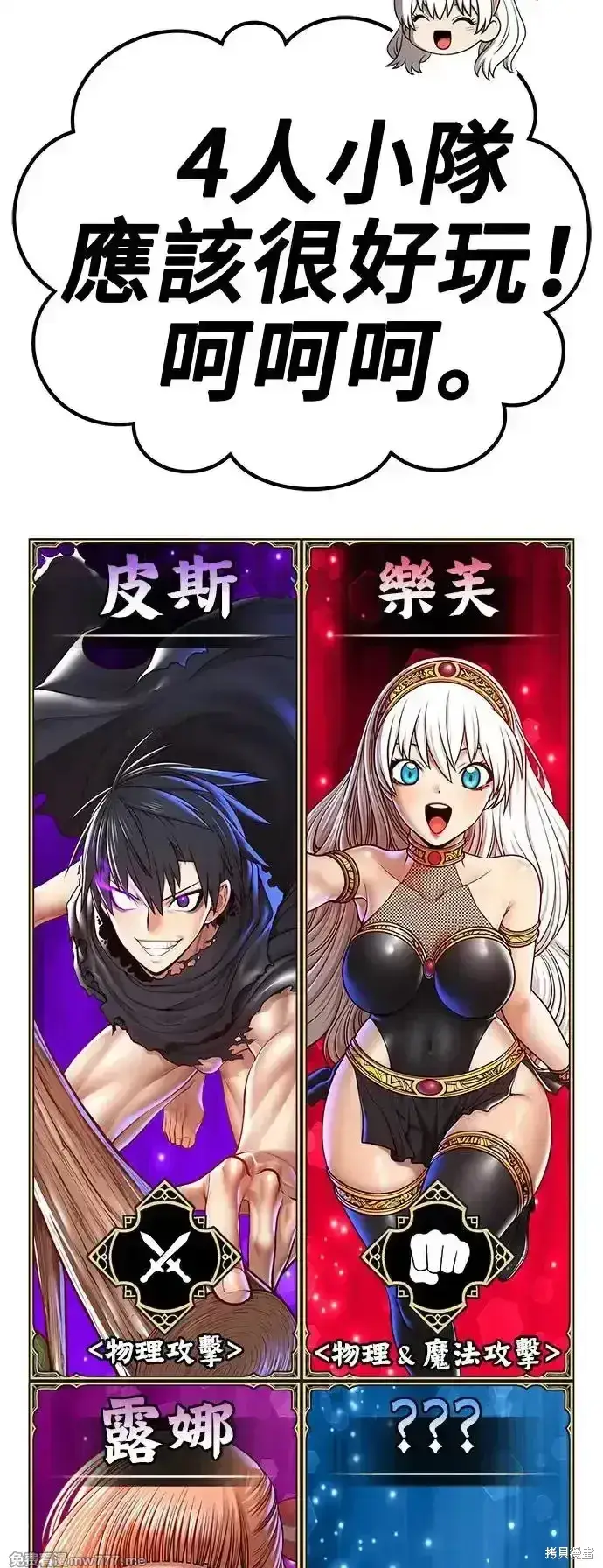 漫画《99强化木棍》第二季 第3话第39张图