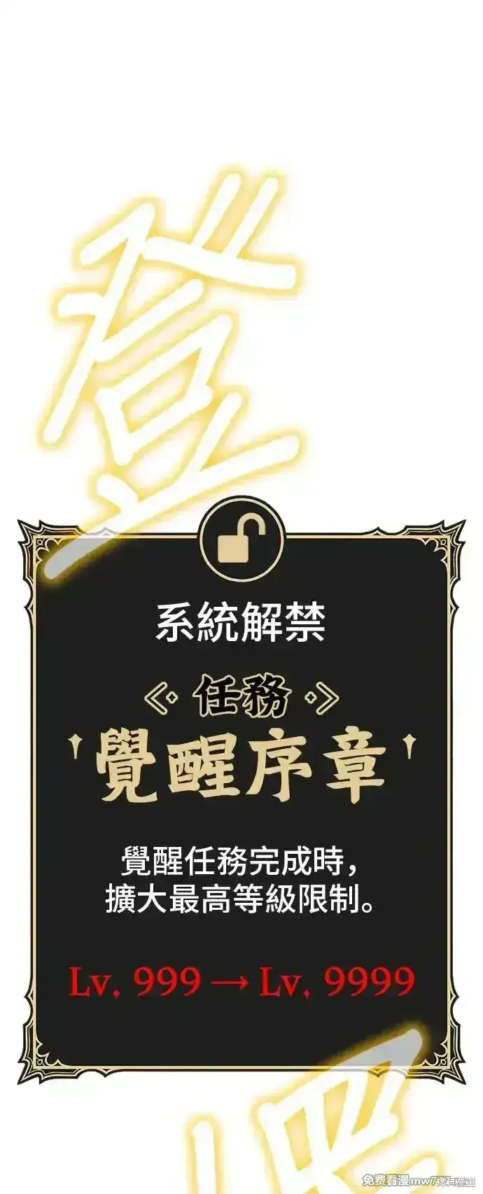 漫画《99强化木棍》第二季 第3话第4张图