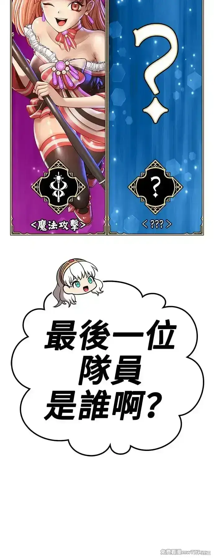 漫画《99强化木棍》第二季 第3话第40张图