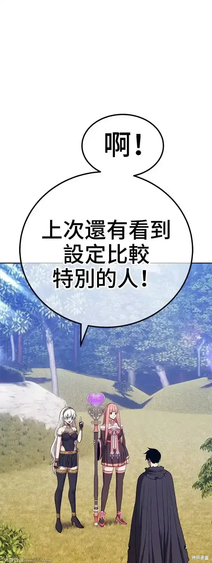 漫画《99强化木棍》第二季 第3话第44张图