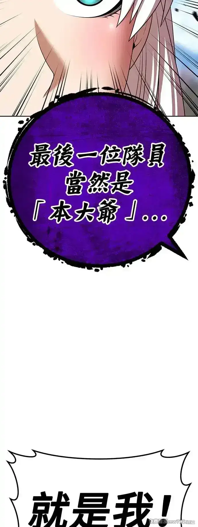漫画《99强化木棍》第二季 第3话第47张图